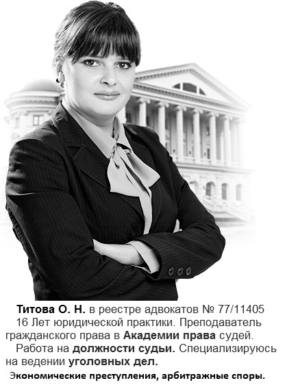 услуги адвоката по арбитражным спорам в чите. titova. услуги адвоката по арбитражным спорам в чите фото. услуги адвоката по арбитражным спорам в чите-titova. картинка услуги адвоката по арбитражным спорам в чите. картинка titova. Более 90% выигранных дел
